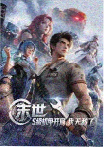 深海列车剧场版条目封面