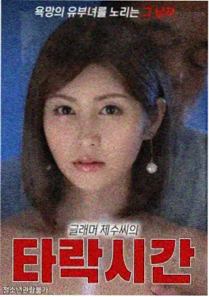 柏林公寓3号悬疑剧条目封面