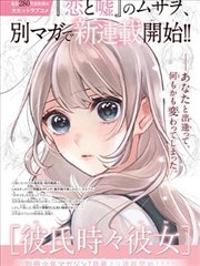 周刊少年侧写纪录剧集封面